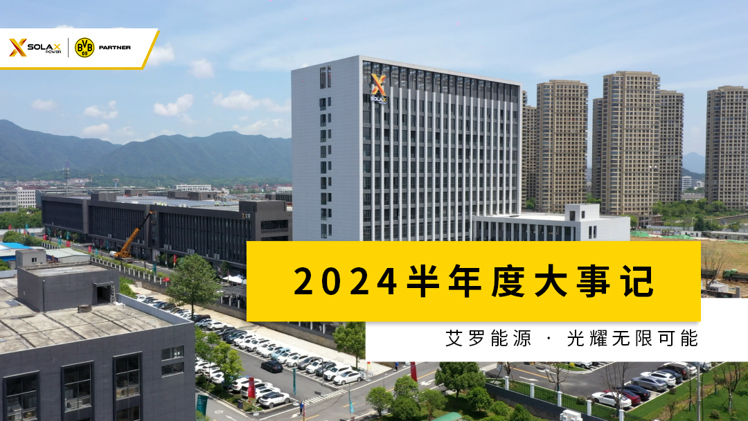 ag旗舰厅官网入口半年度大事记