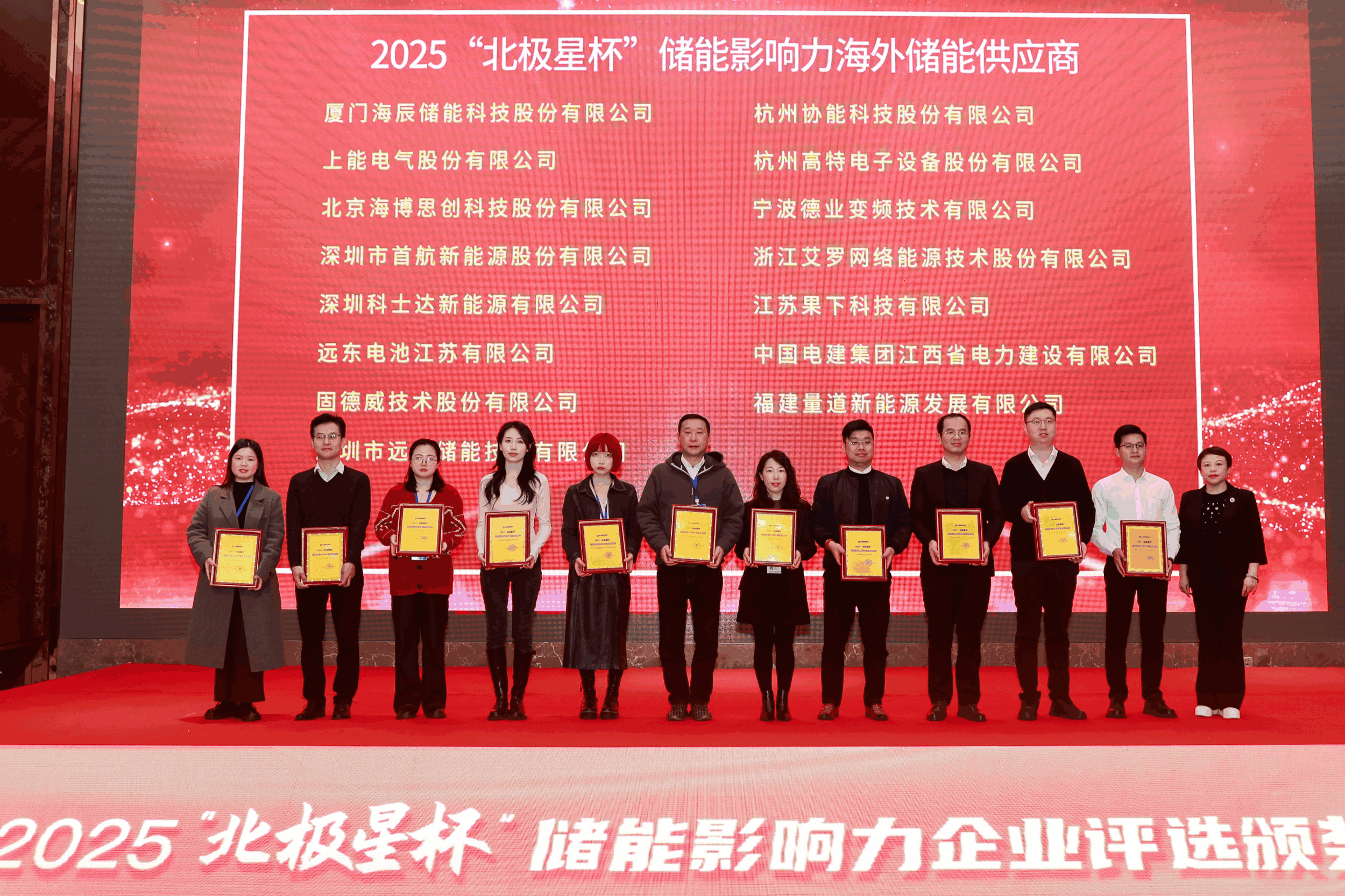 以光为志，拓疆全球 | ag旗舰厅官网入口能源获评储能影响力海外储能供应商